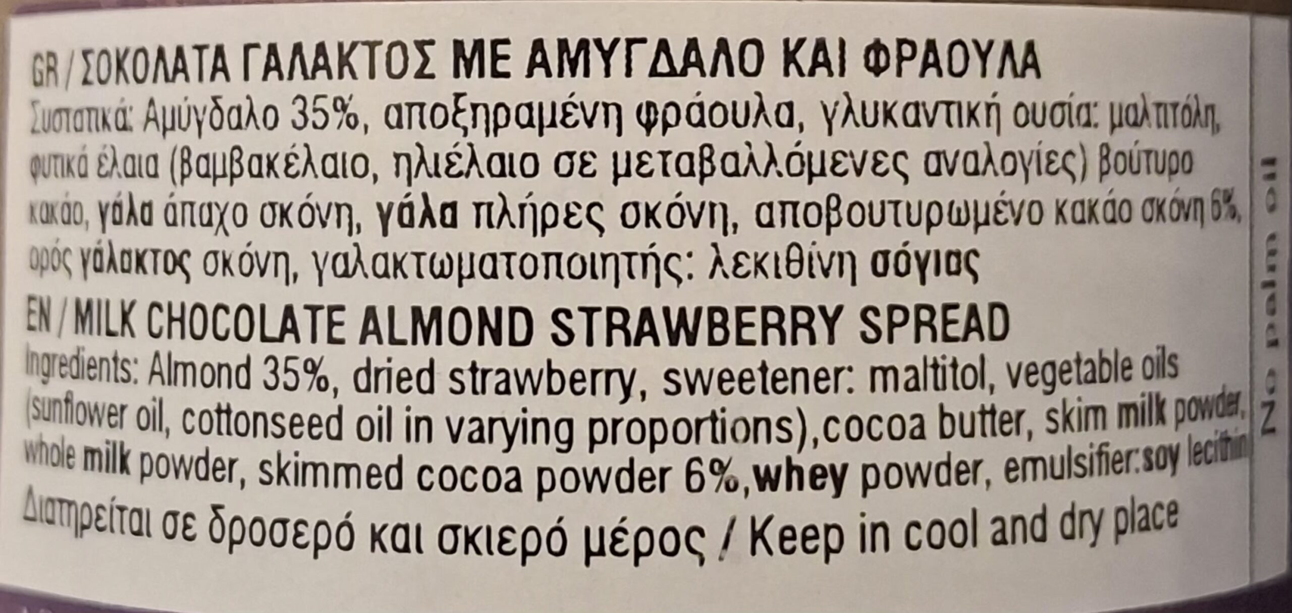 Milk chocolate spread with almond and dried strawberry - Image 4