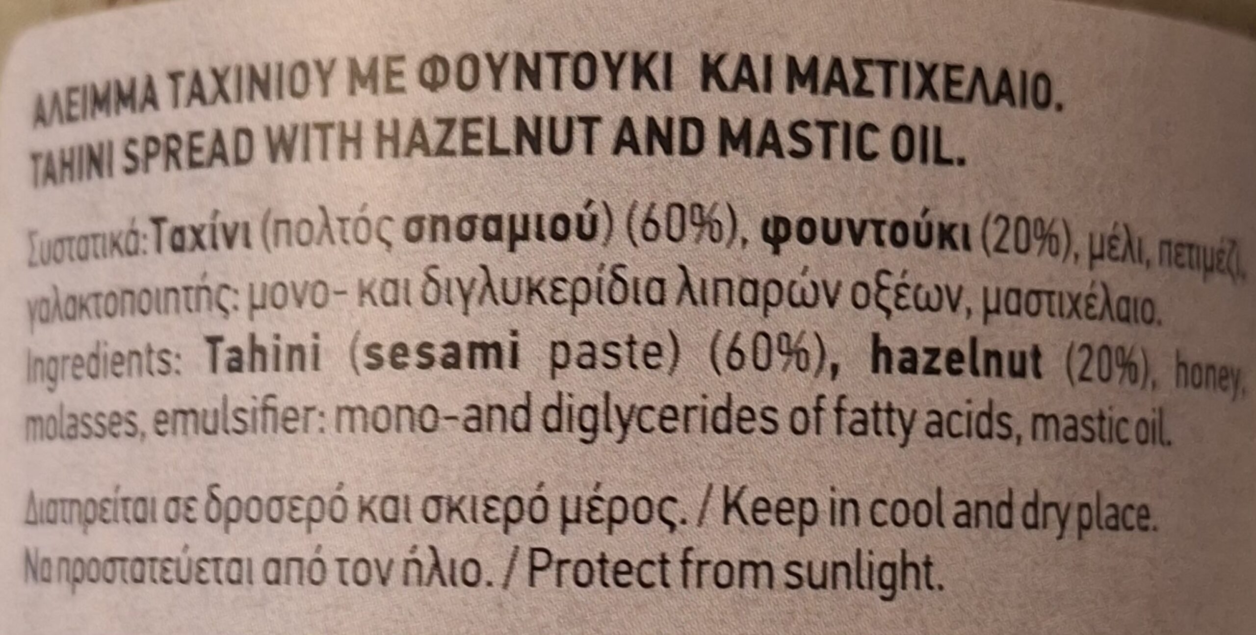 Tahini Spread with Honey ,Hazelnut and Mastic oil - Image 4