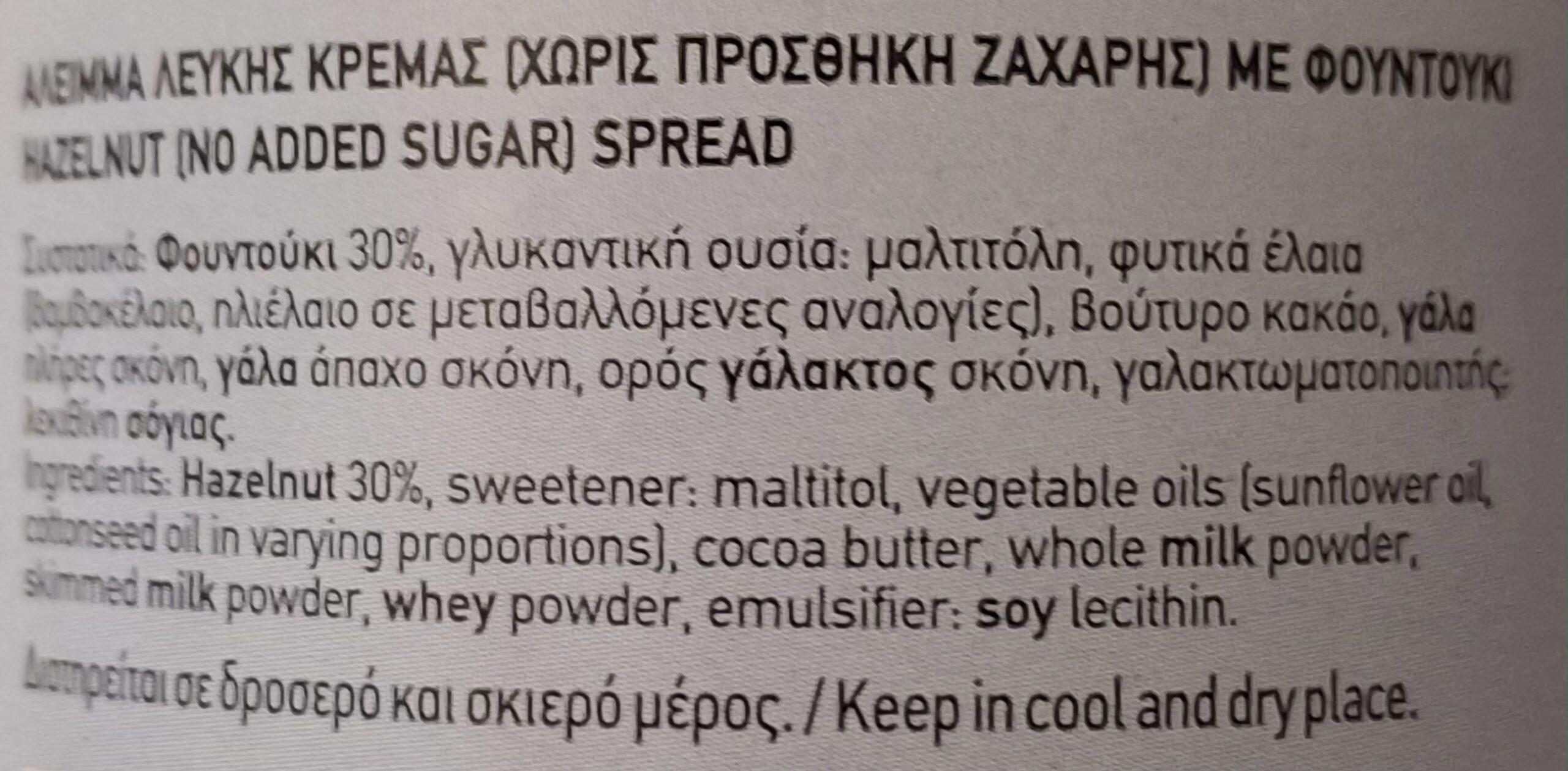 Lenas Gourmet Hazelnut malt spread (no sugar) - Image 3